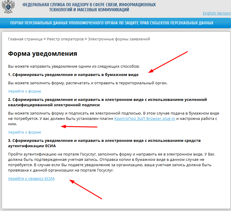 Отправка формы РКН